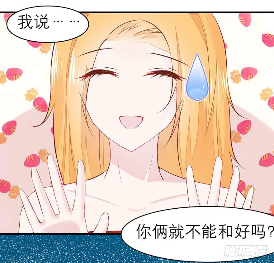 知人知面不知心-第14话