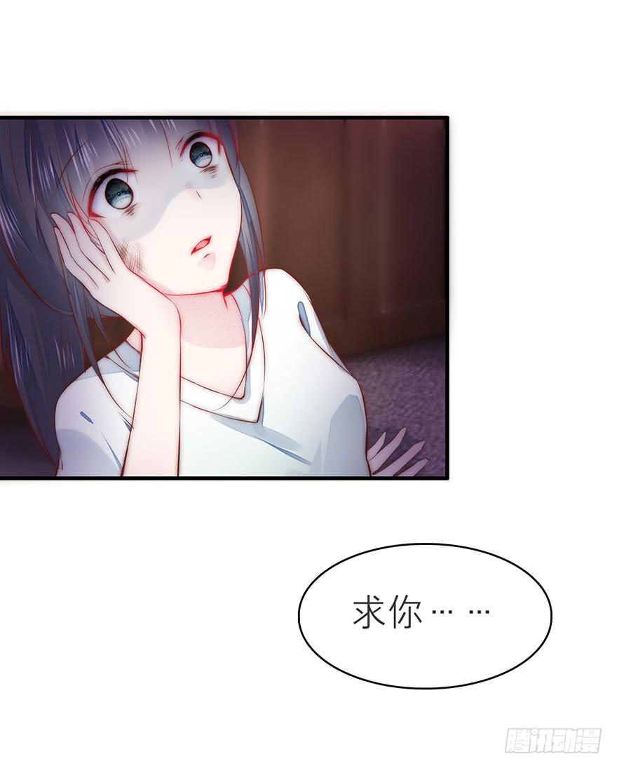 知人知面不知心-第14话