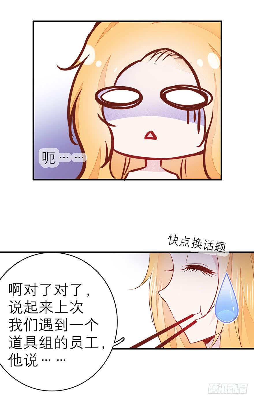 知人知面不知心-第14话