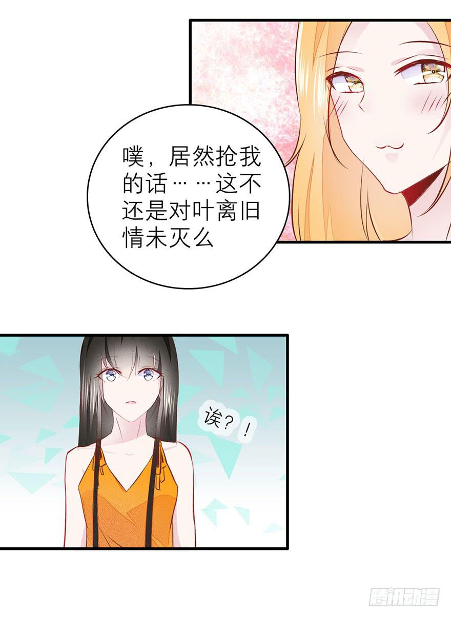 知人知面不知心-第14话