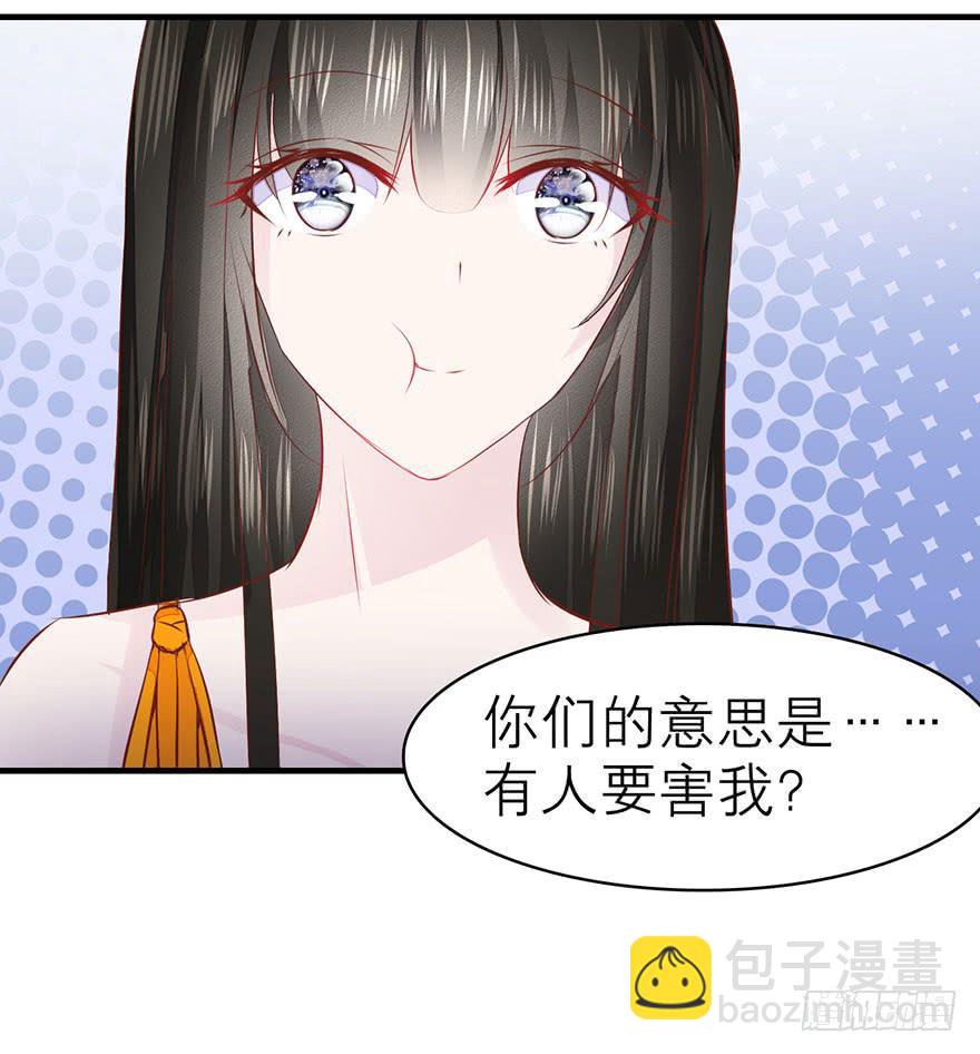 知人知面不知心-第14话