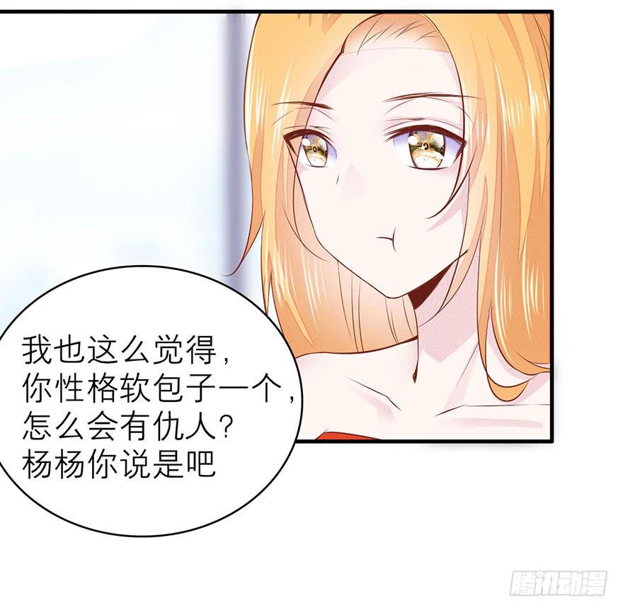 知人知面不知心-第14话