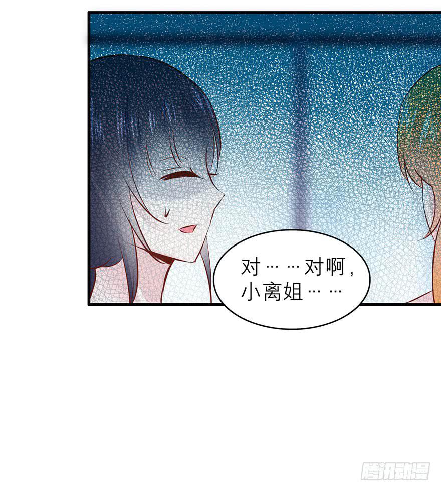 知人知面不知心-第14话