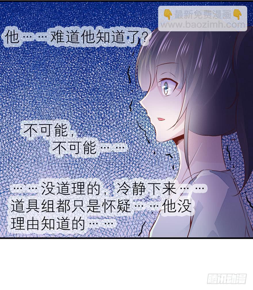 知人知面不知心-第14话