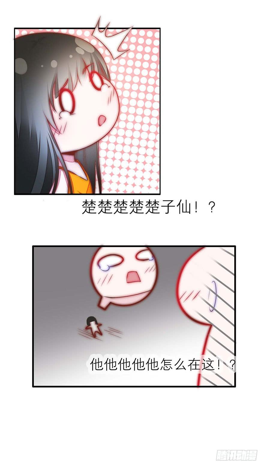 修仙手册登场！-第16话