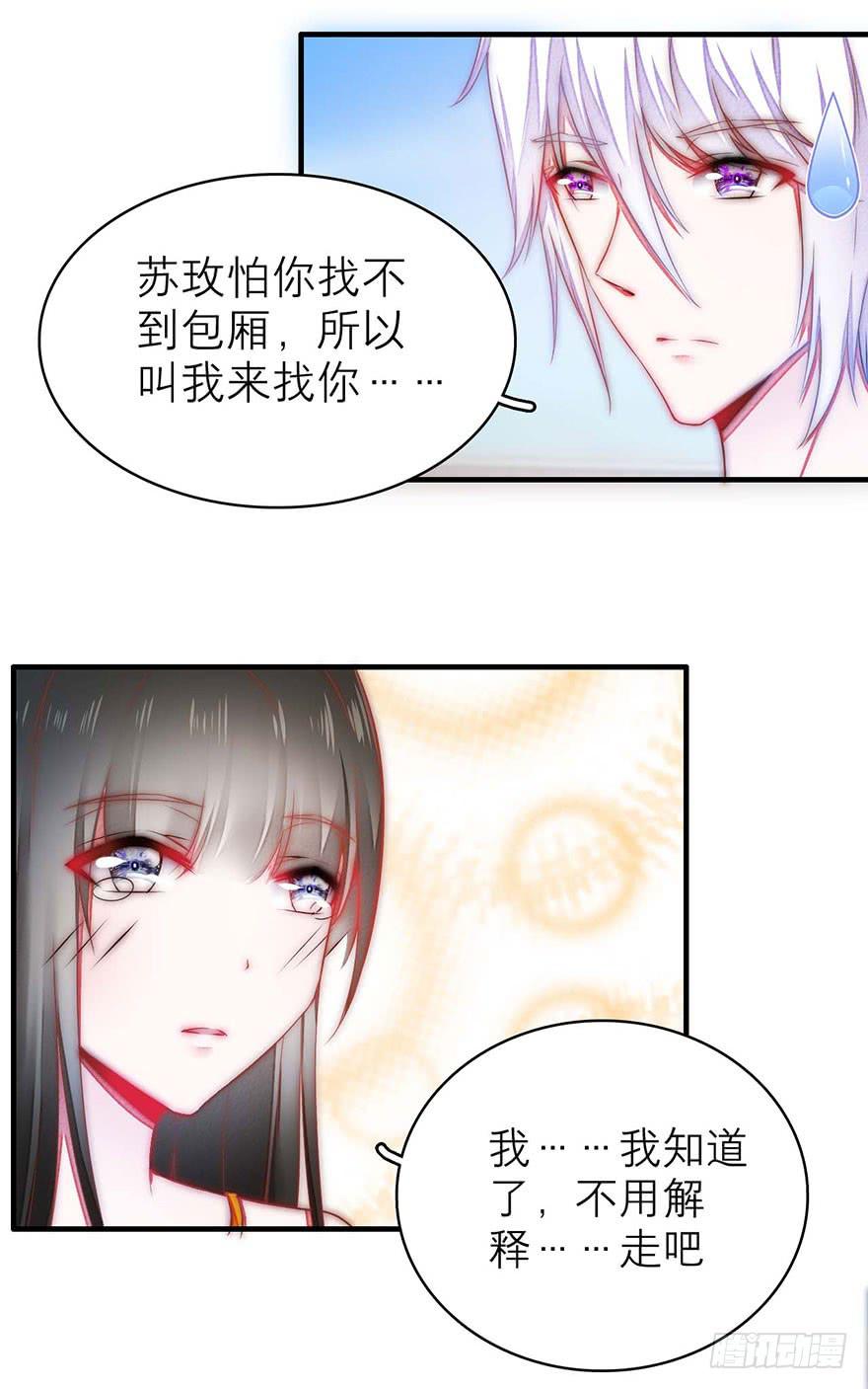 修仙手册登场！-第16话