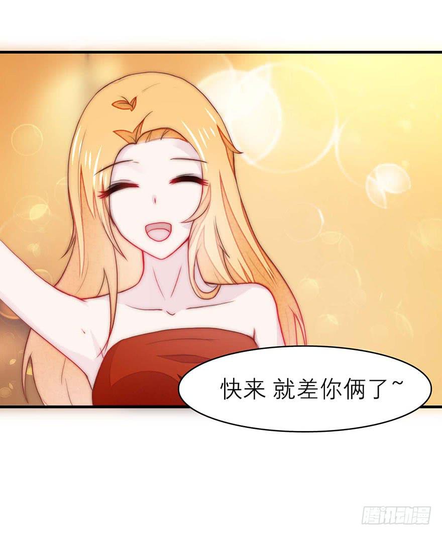 修仙手册登场！-第16话