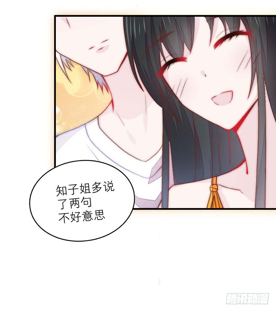 修仙手册登场！-第16话