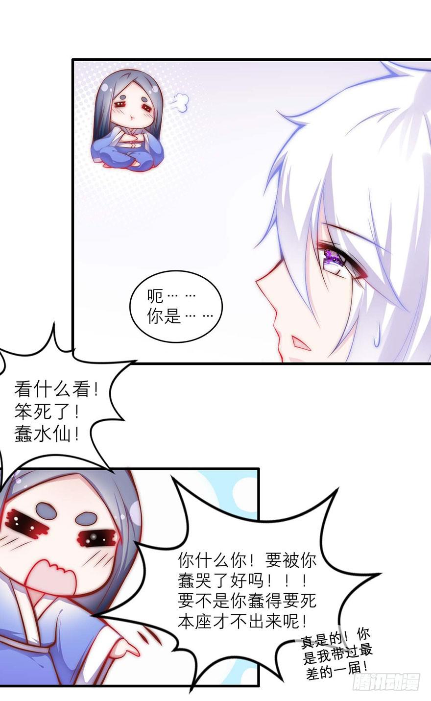 修仙手册登场！-第16话