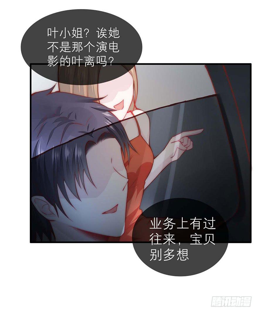 修仙手册登场！-第16话