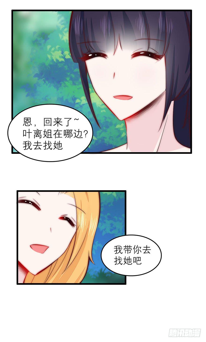 我没法面对他-第18话