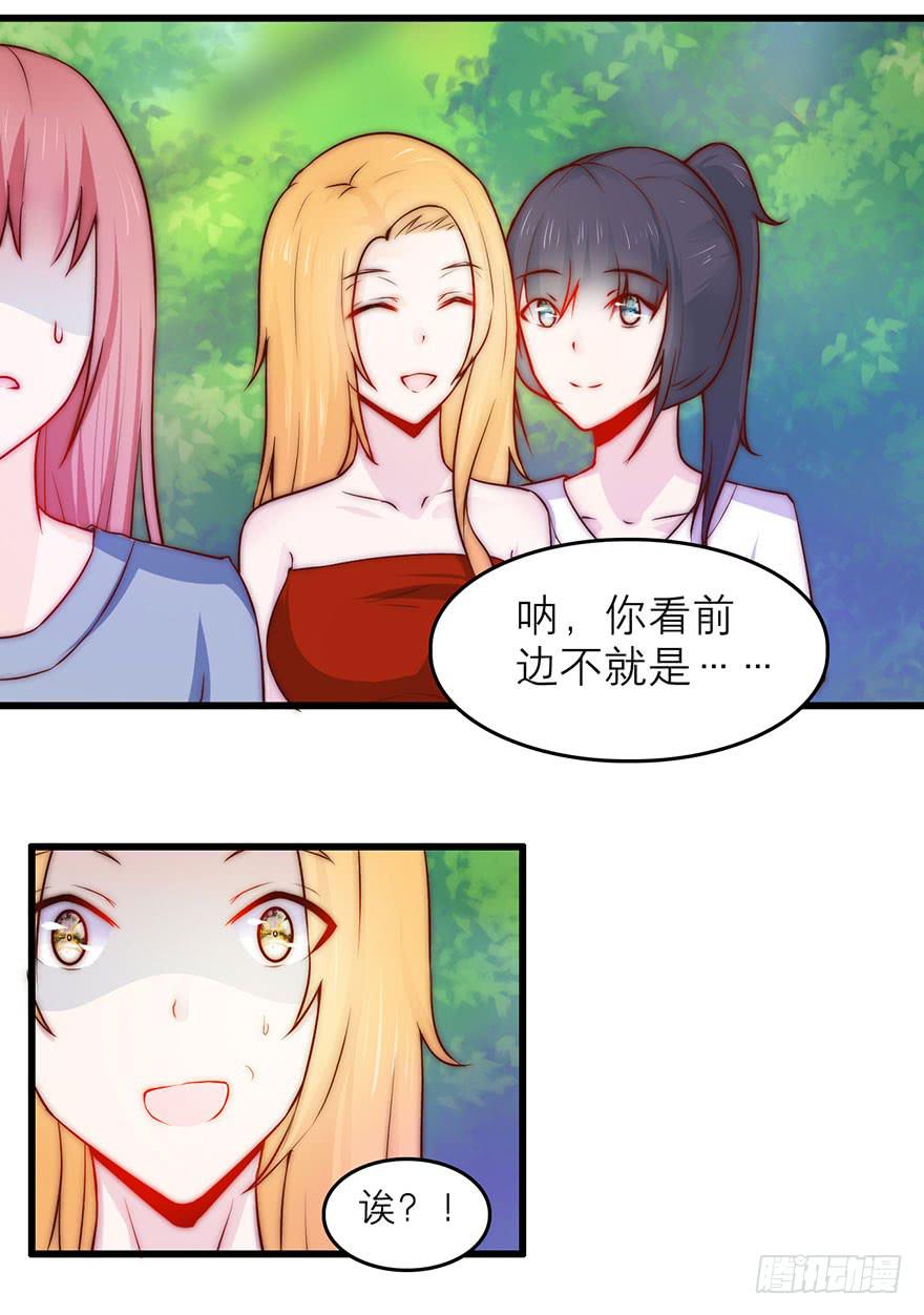 我没法面对他-第18话