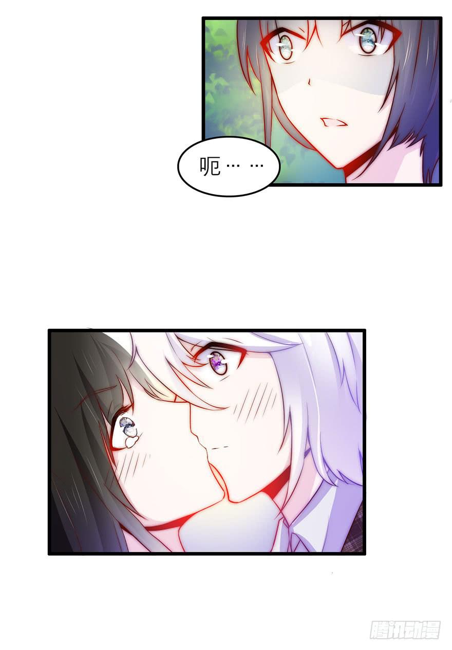 我没法面对他-第18话