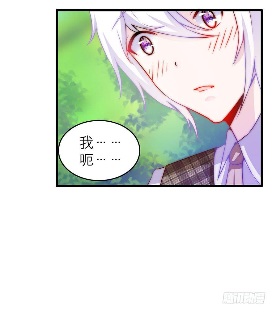 我没法面对他-第18话