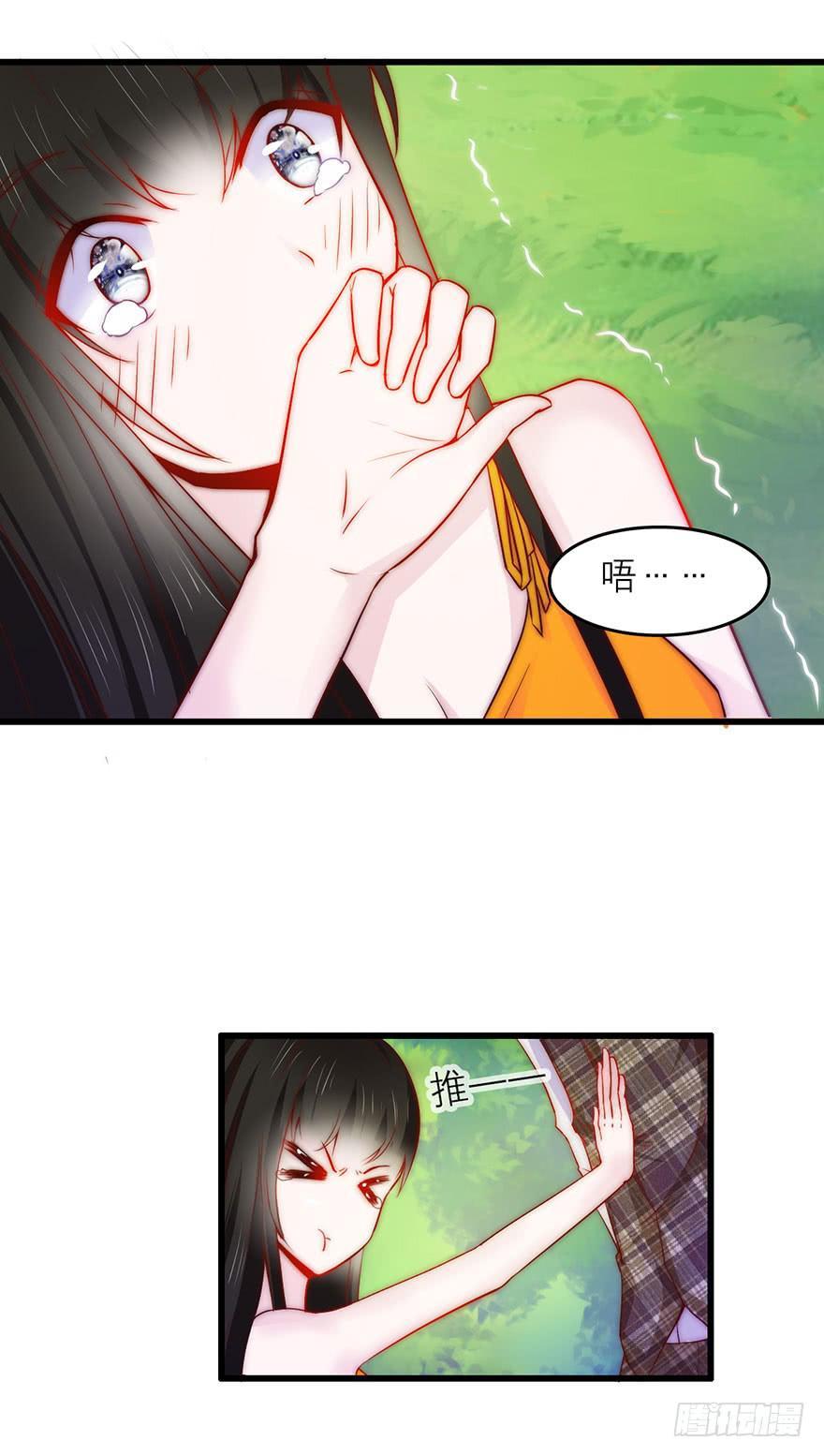 我没法面对他-第18话