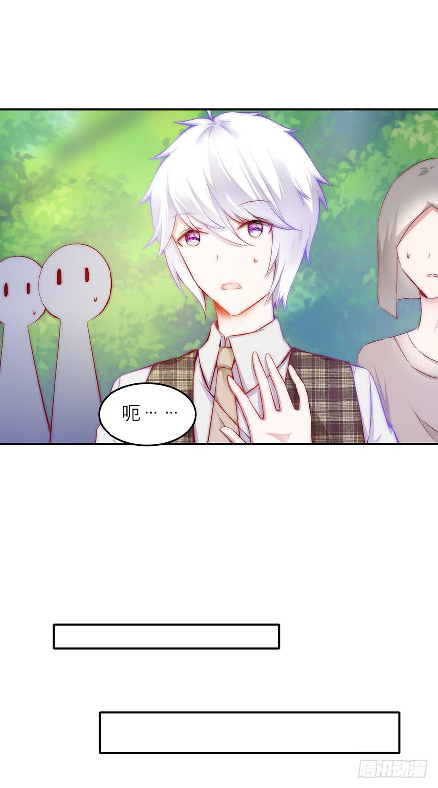 我没法面对他-第18话