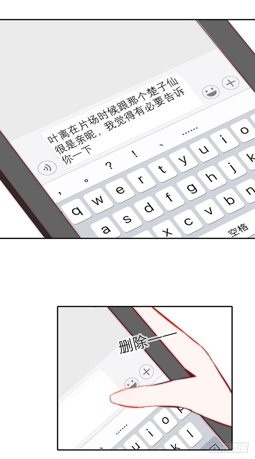 我没法面对他-第18话