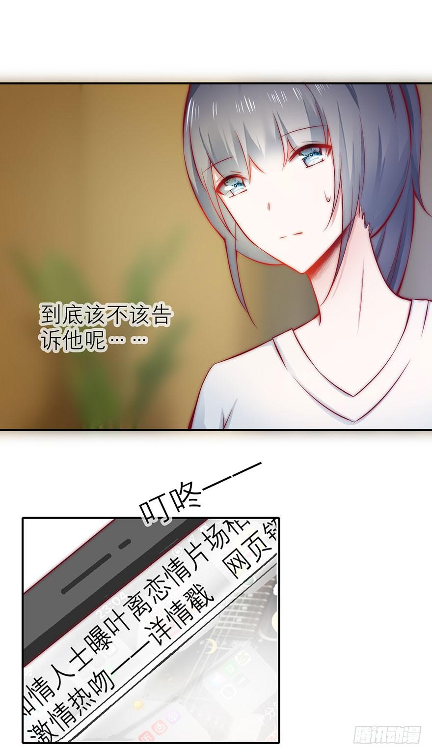 我没法面对他-第18话