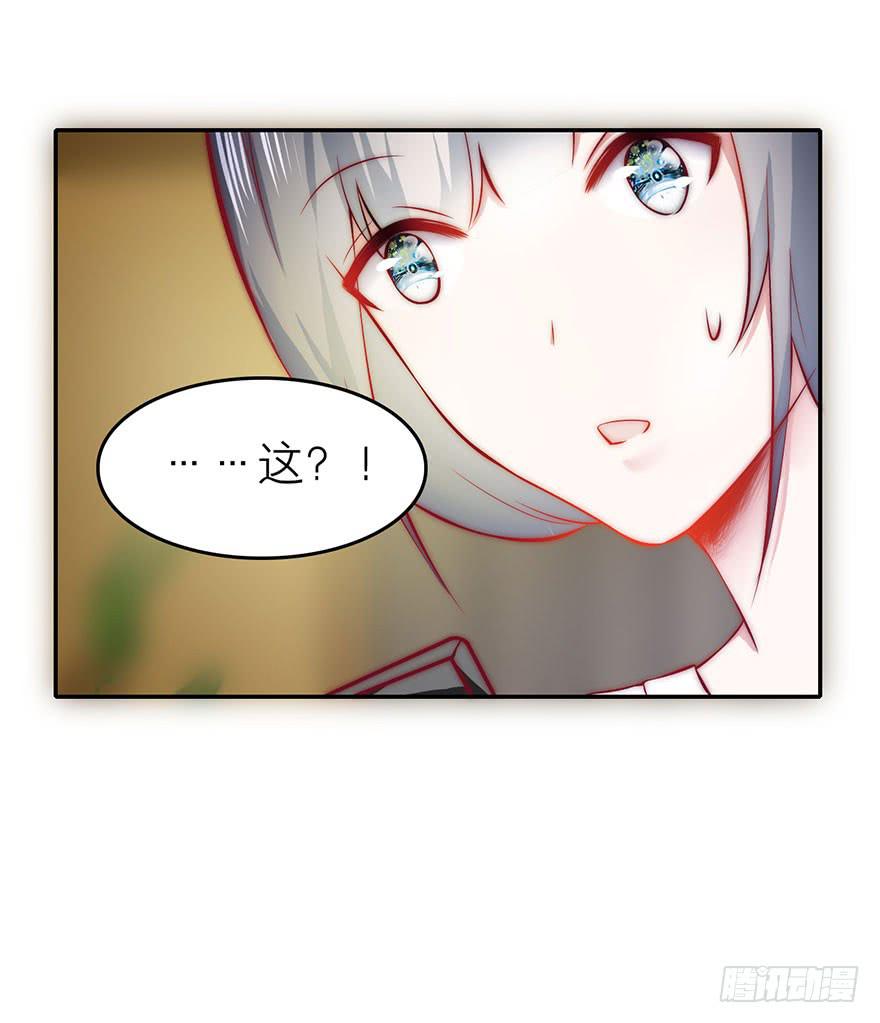 我没法面对他-第18话