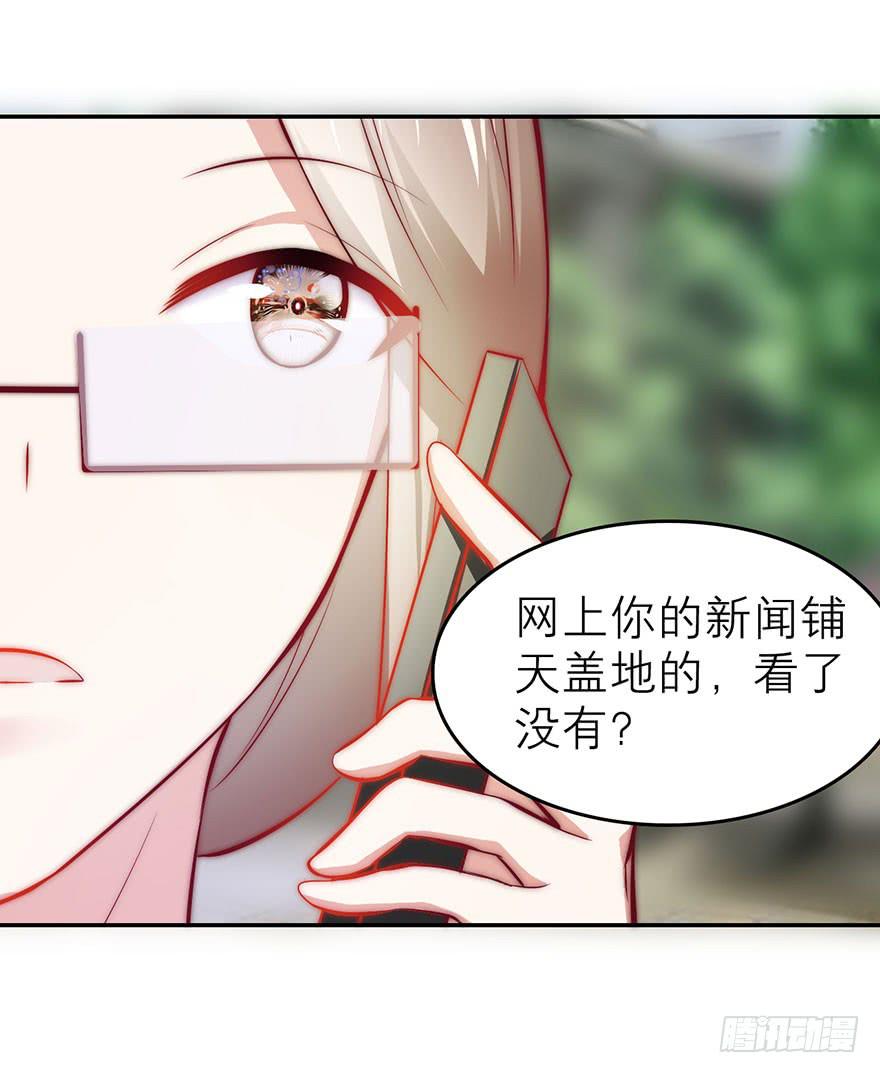 我没法面对他-第18话