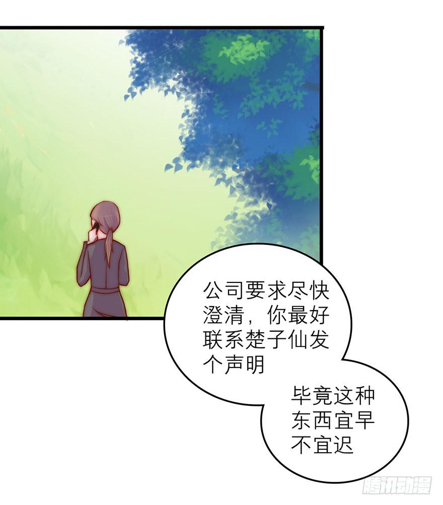 我没法面对他-第18话