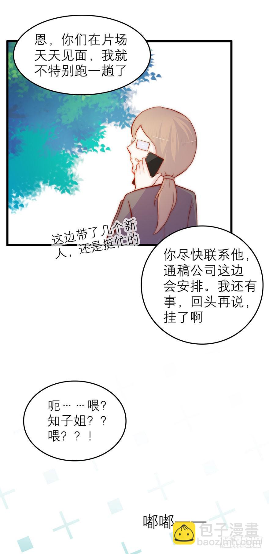 我没法面对他-第18话