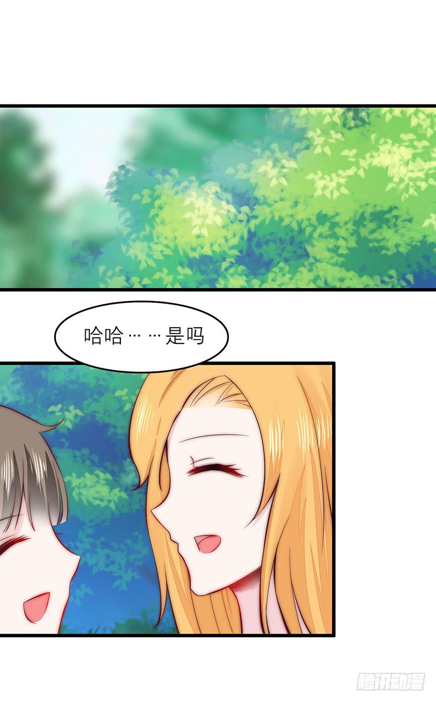 我没法面对他-第18话