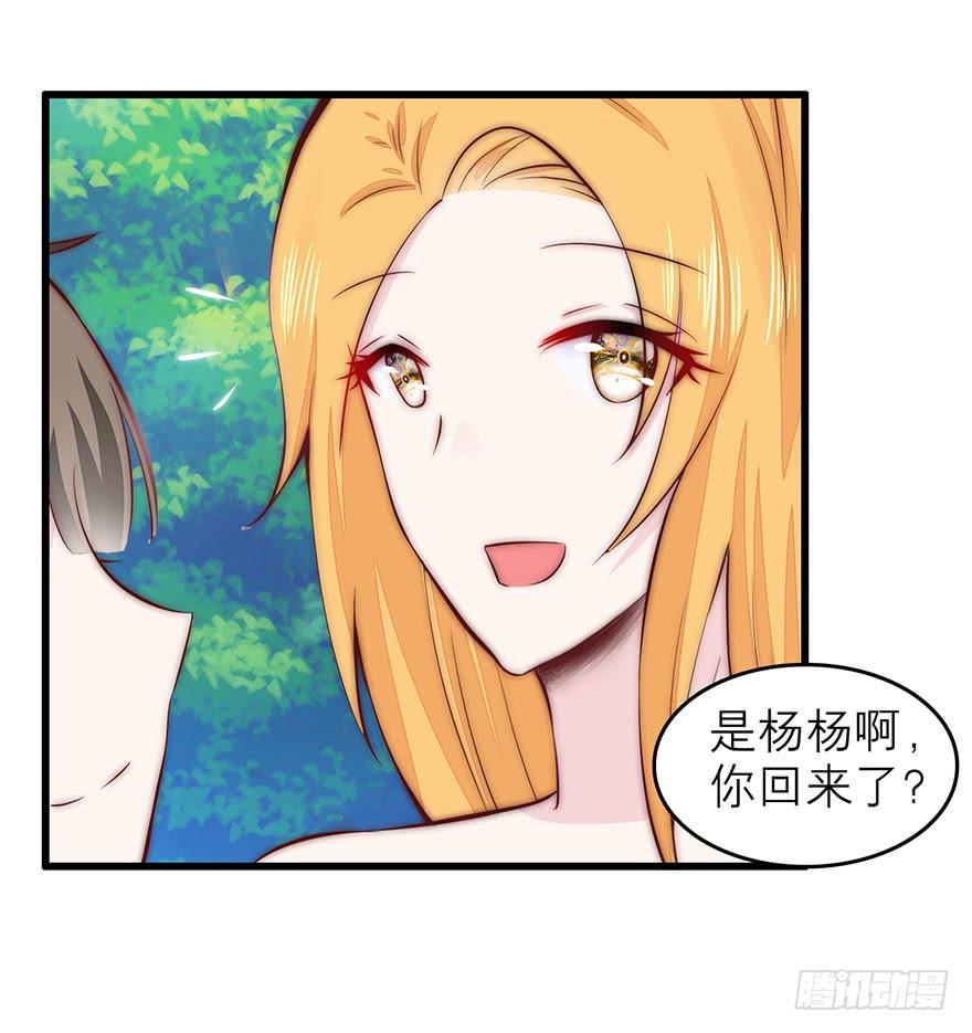 我没法面对他-第18话