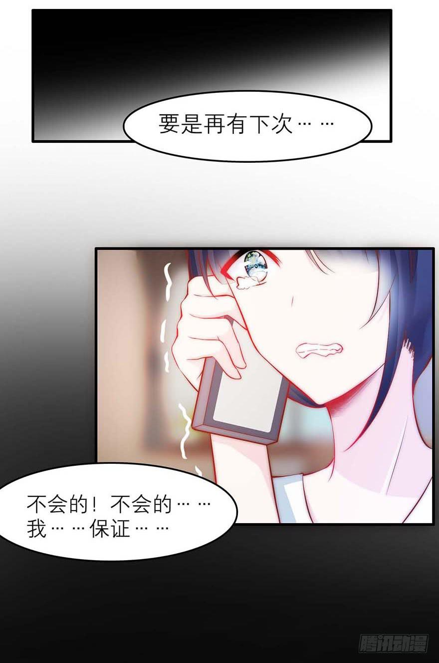 靠你自己了-第20话