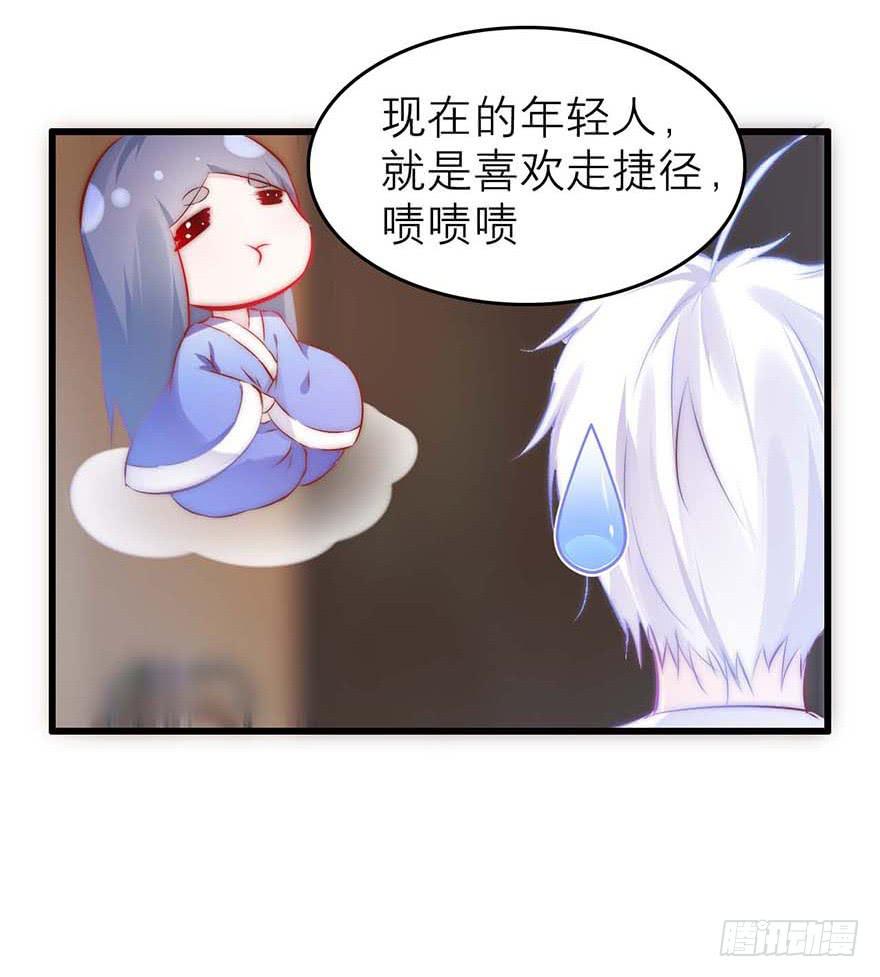 靠你自己了-第20话