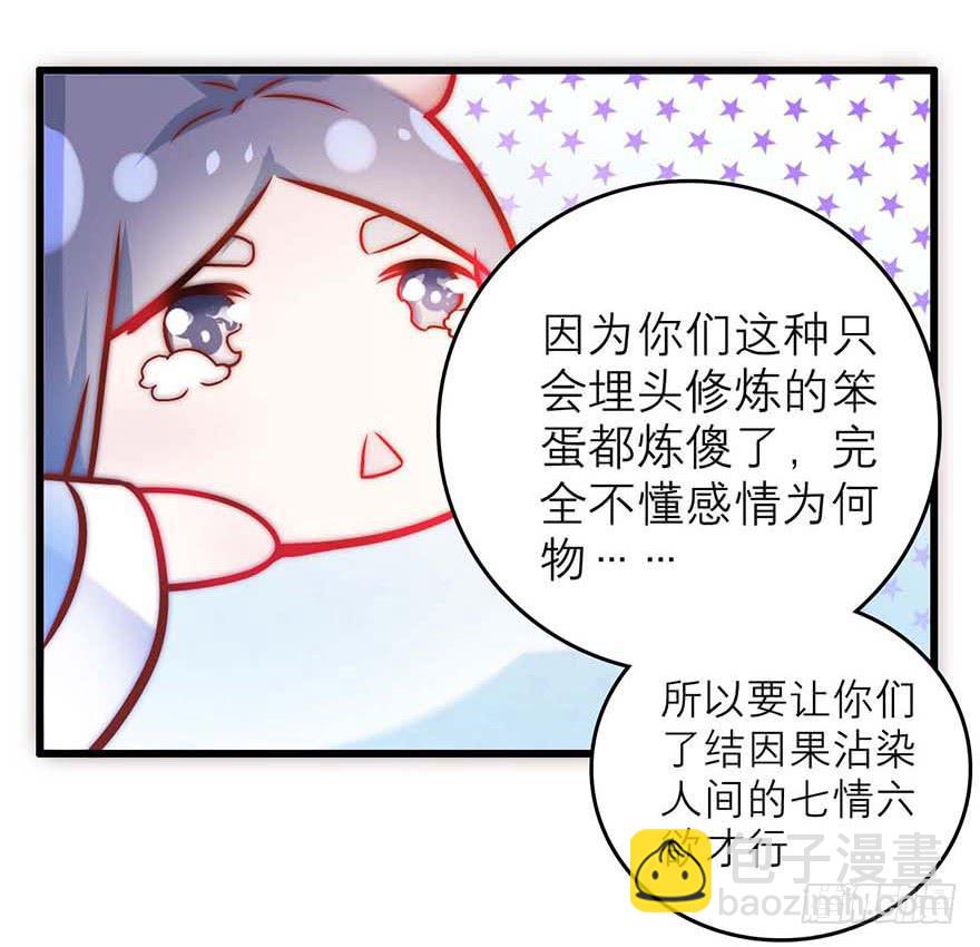 靠你自己了-第20话