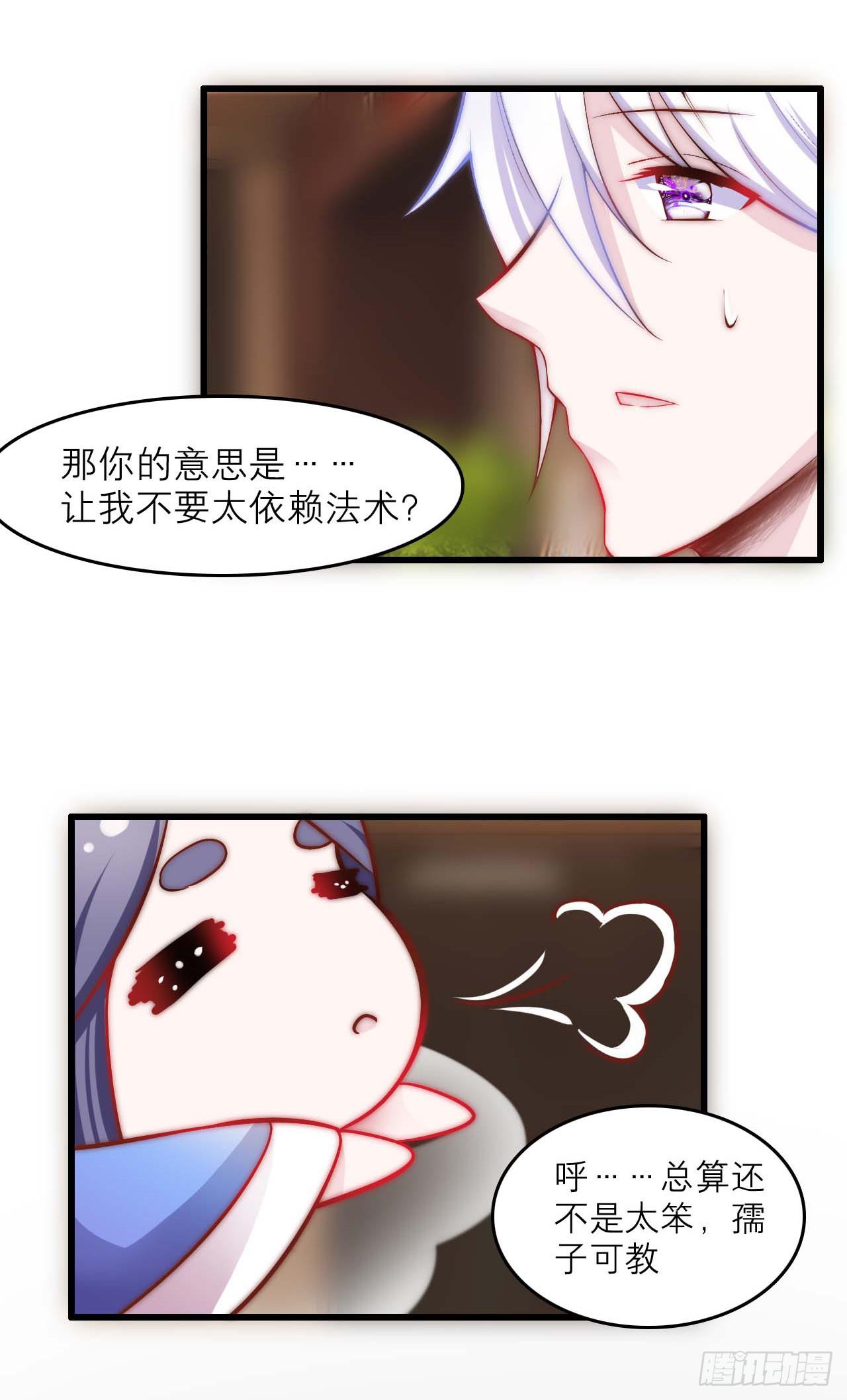 靠你自己了-第20话