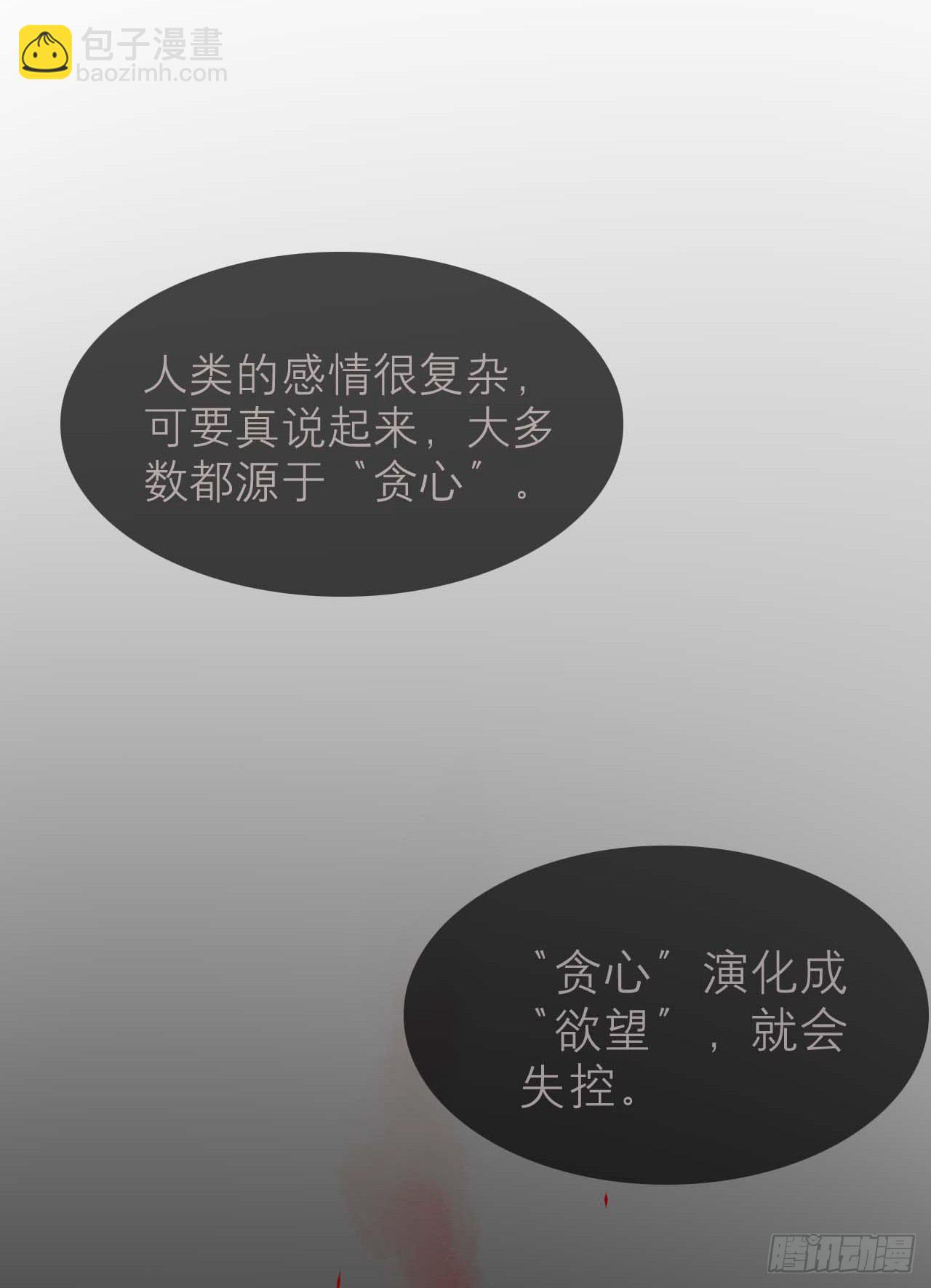 靠你自己了-第20话