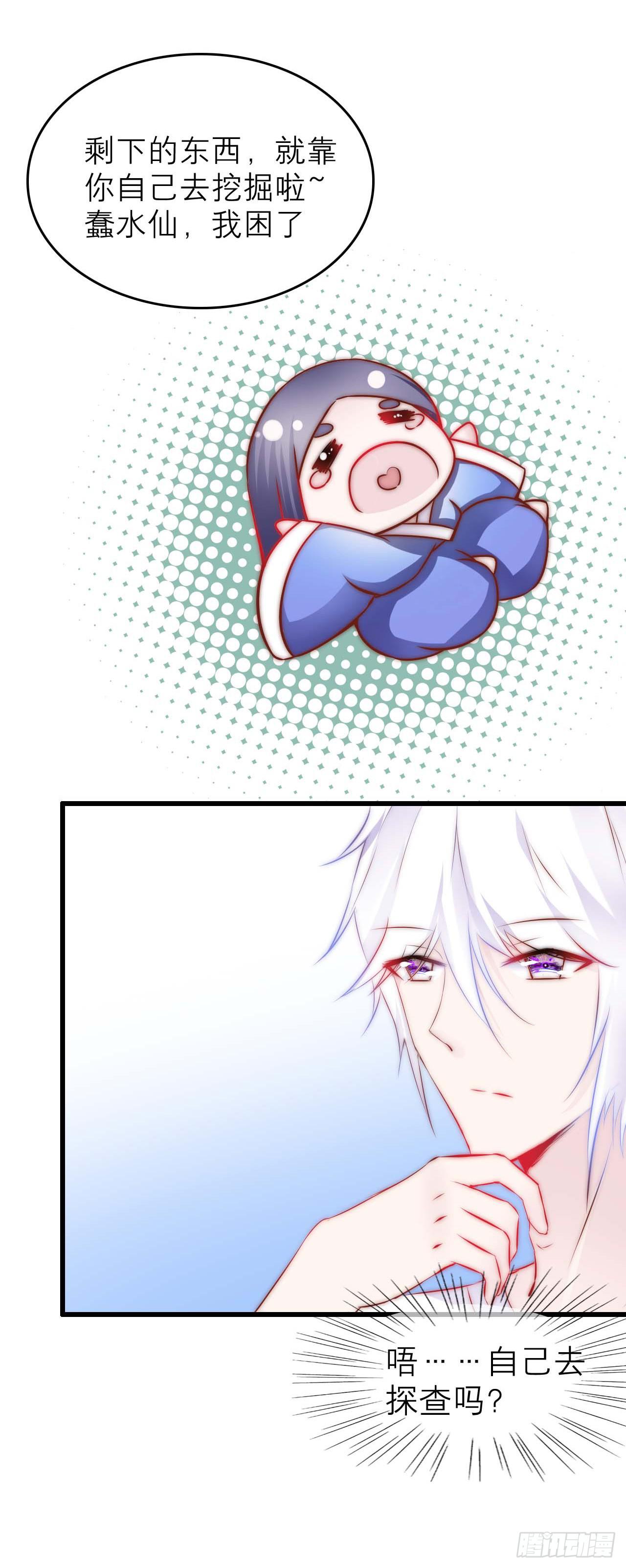 靠你自己了-第20话