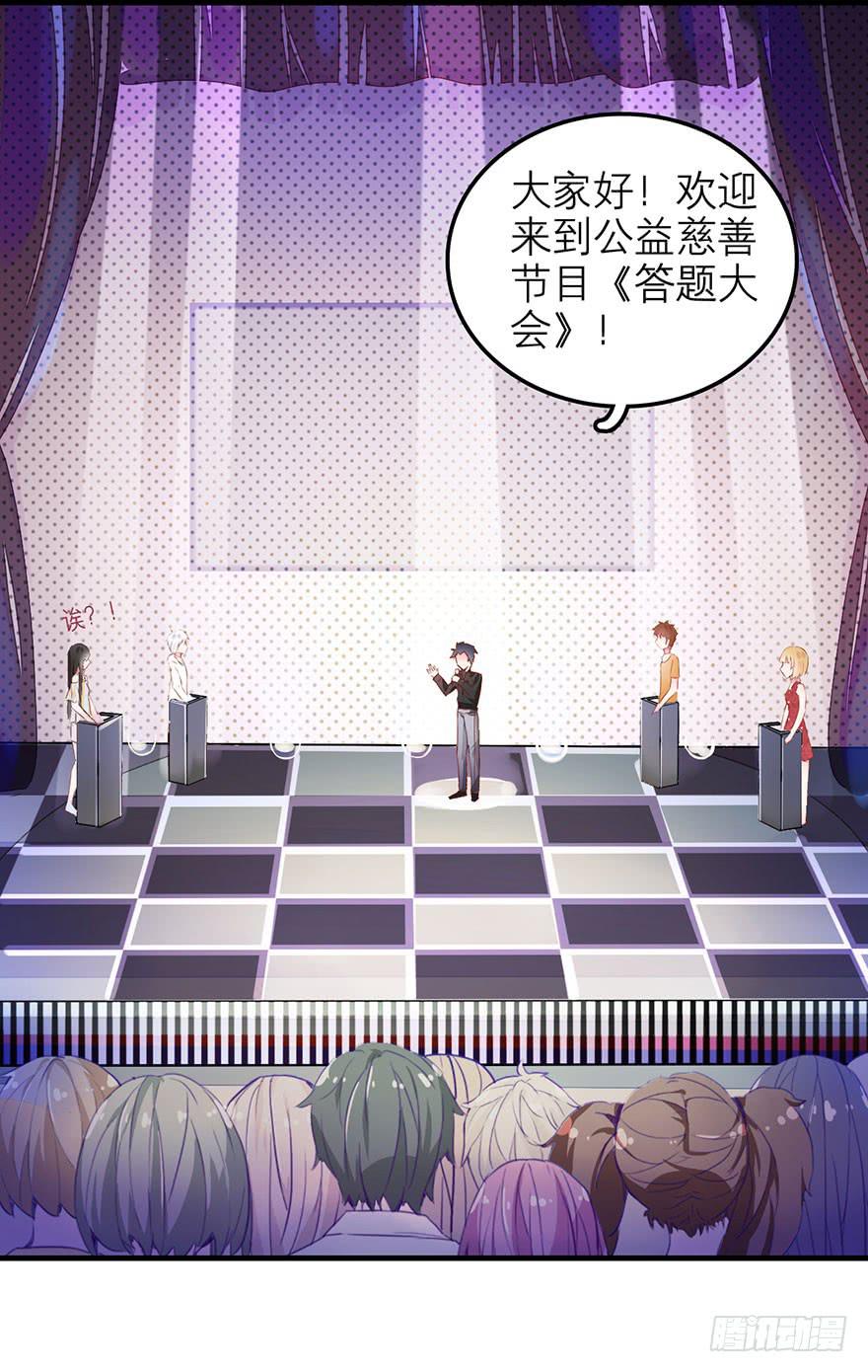 答题大会(1/2)-第4话