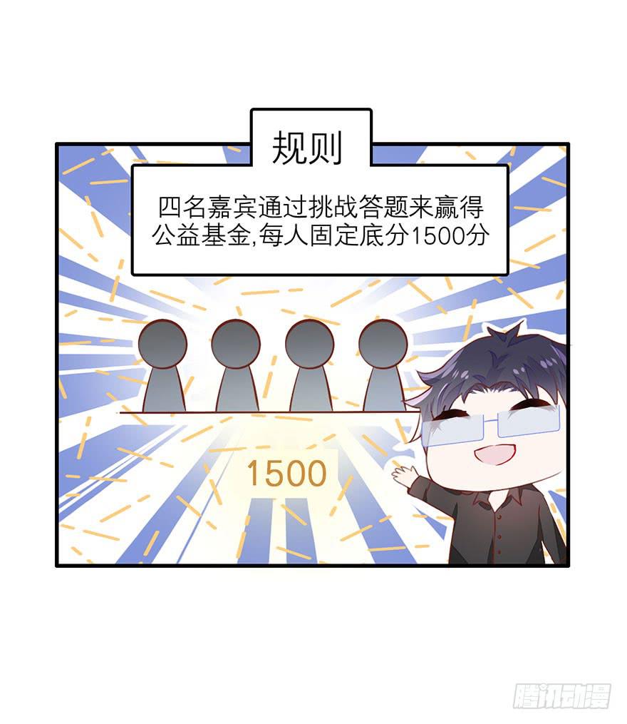 答题大会(1/2)-第4话