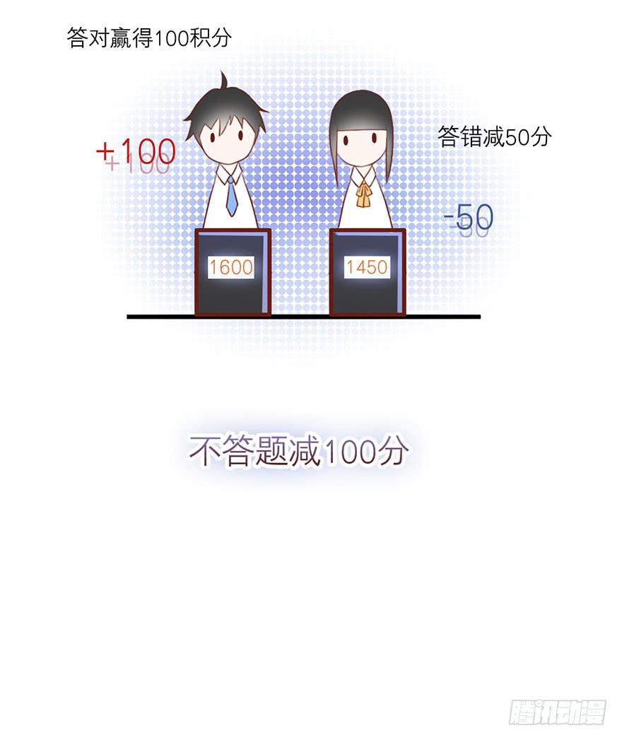 答题大会(1/2)-第4话