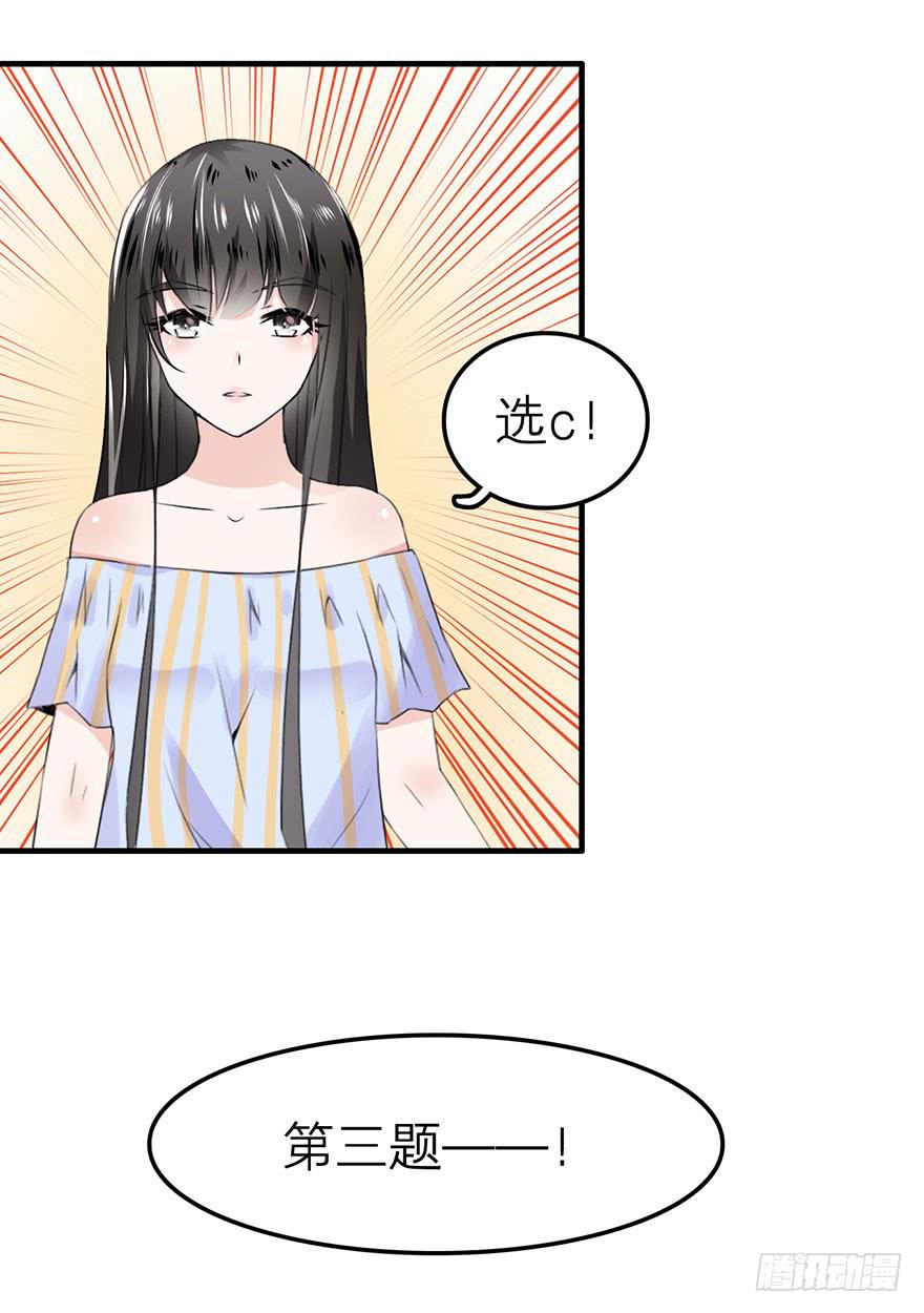 答题大会(1/2)-第4话