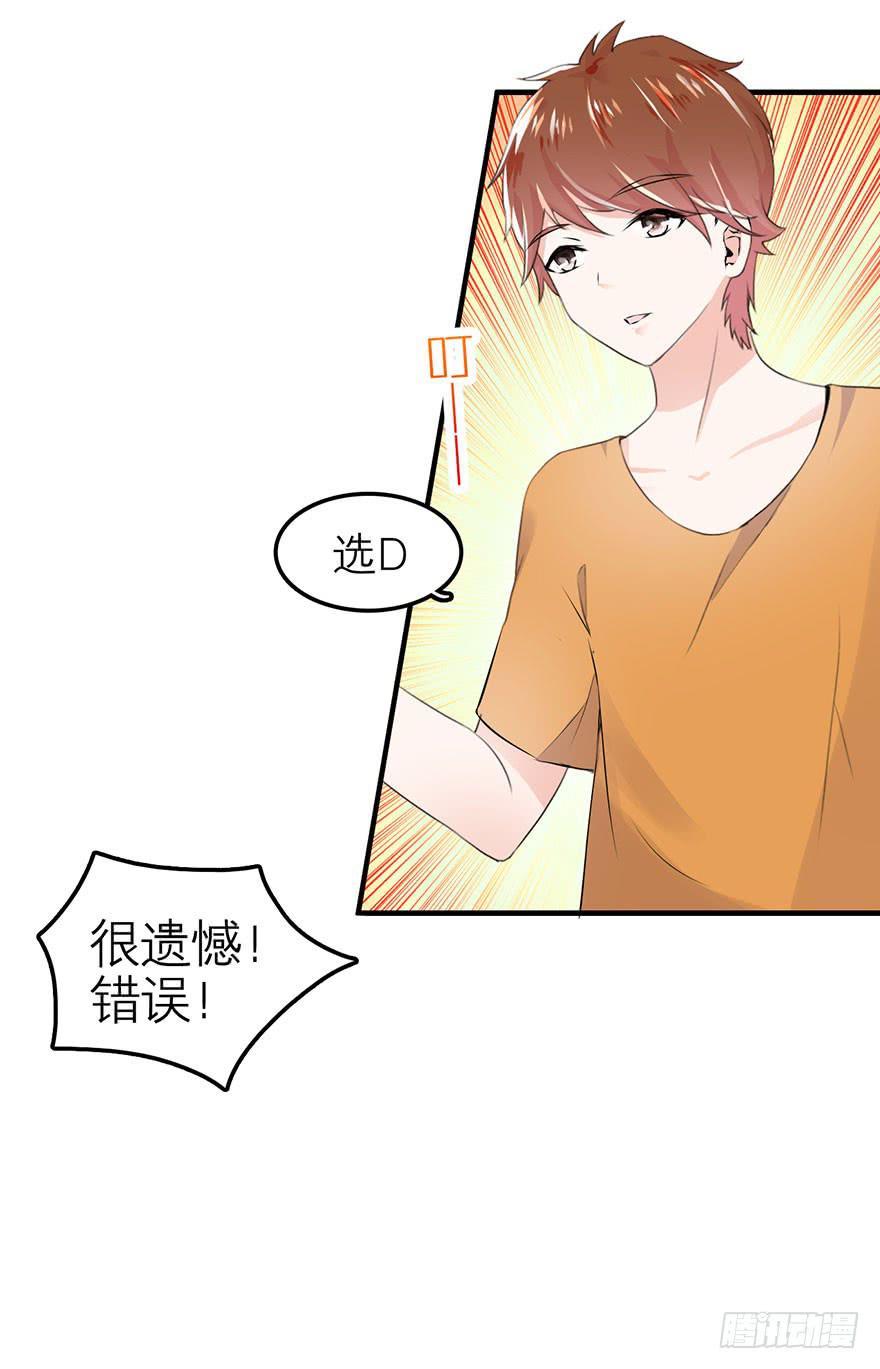 答题大会(1/2)-第4话