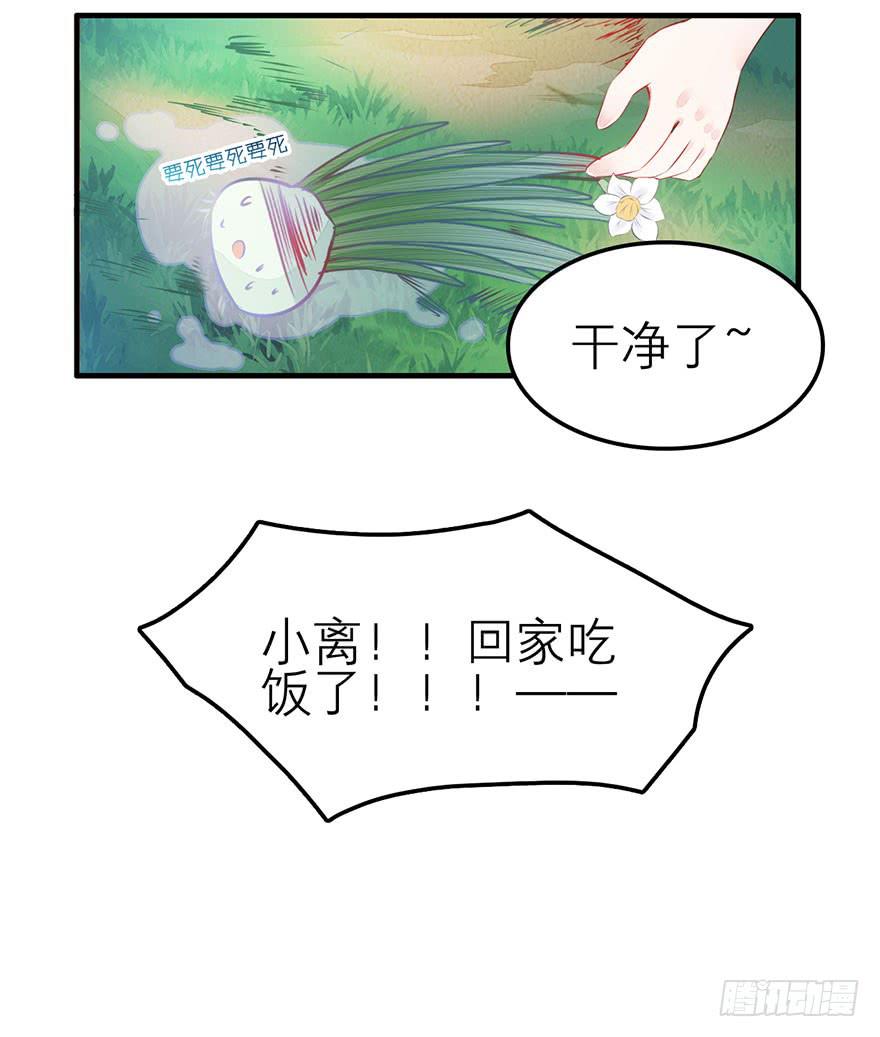 复仇的原因是？-第6话