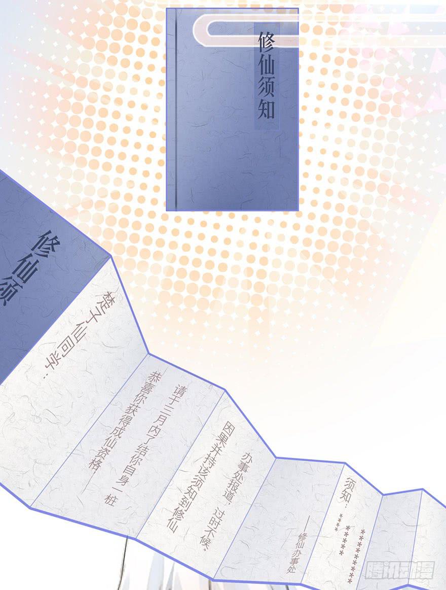 复仇的原因是？-第6话