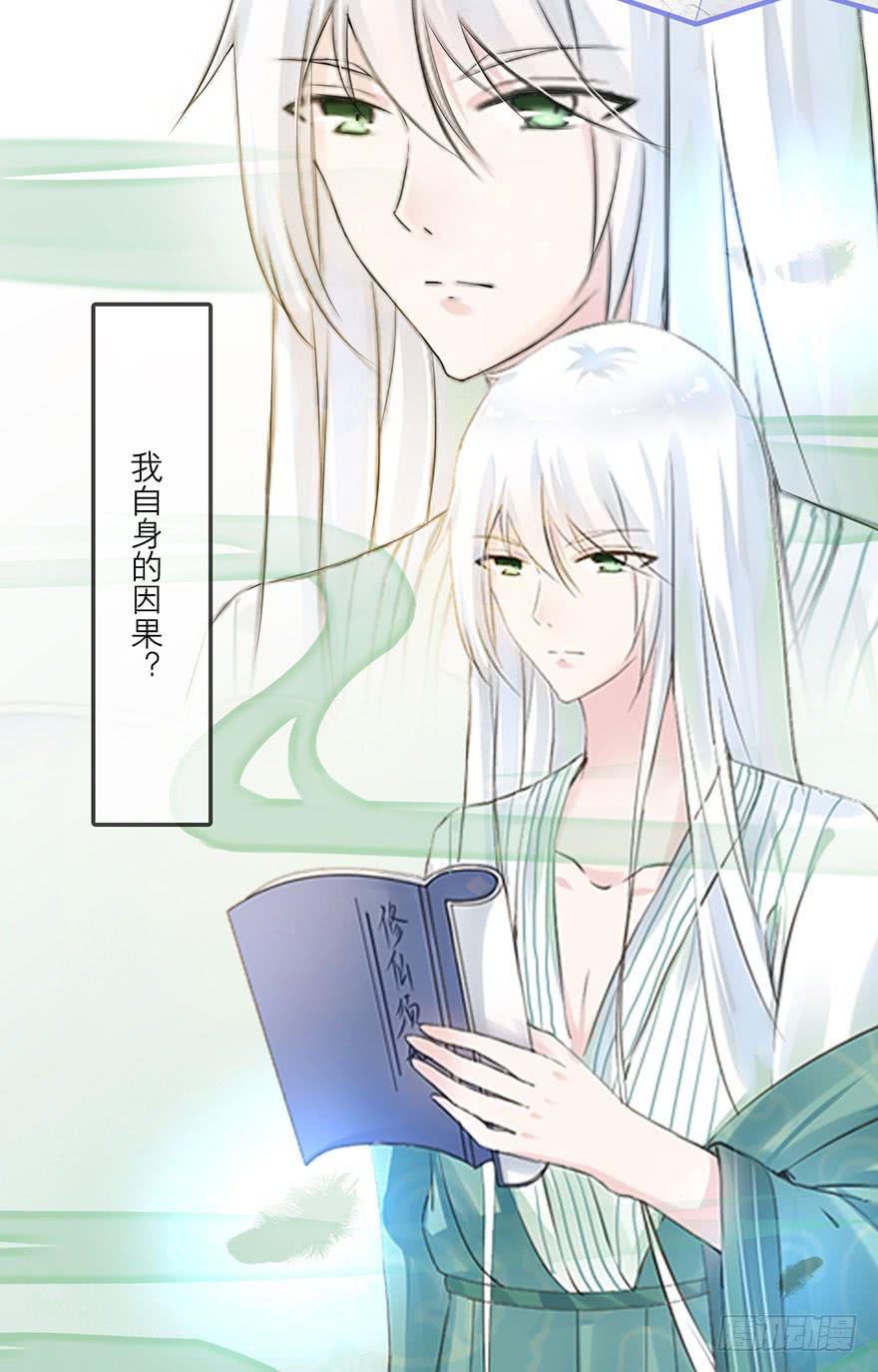 复仇的原因是？-第6话