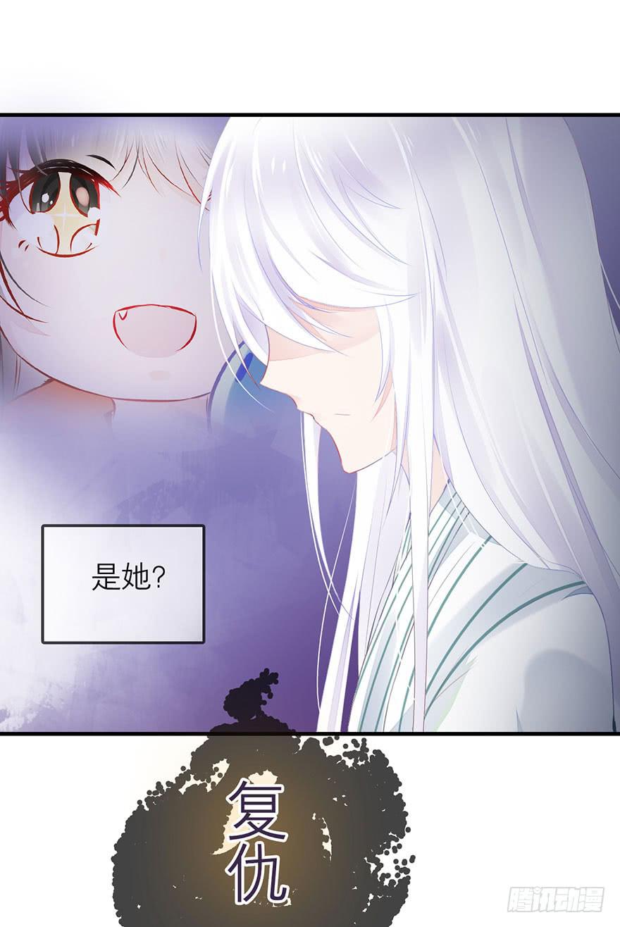 复仇的原因是？-第6话