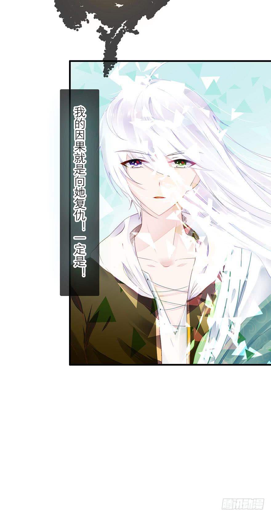 复仇的原因是？-第6话