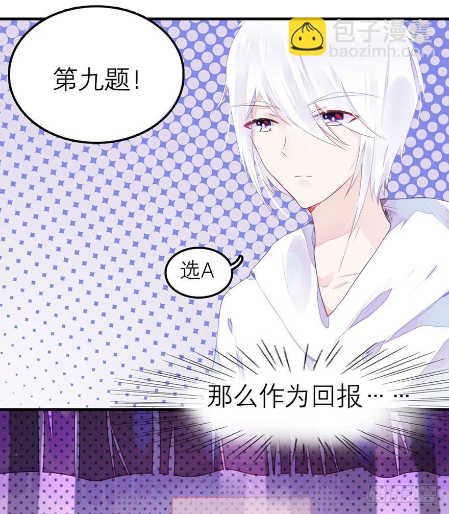 复仇的原因是？-第6话