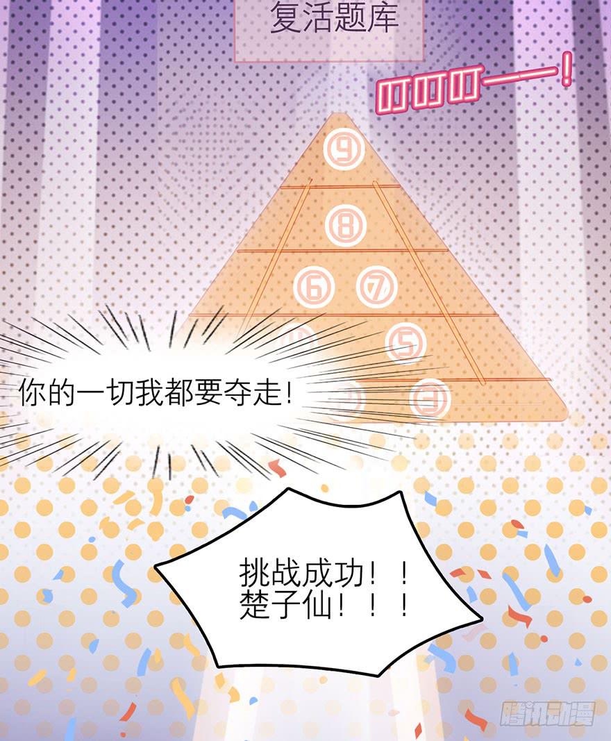 复仇的原因是？-第6话