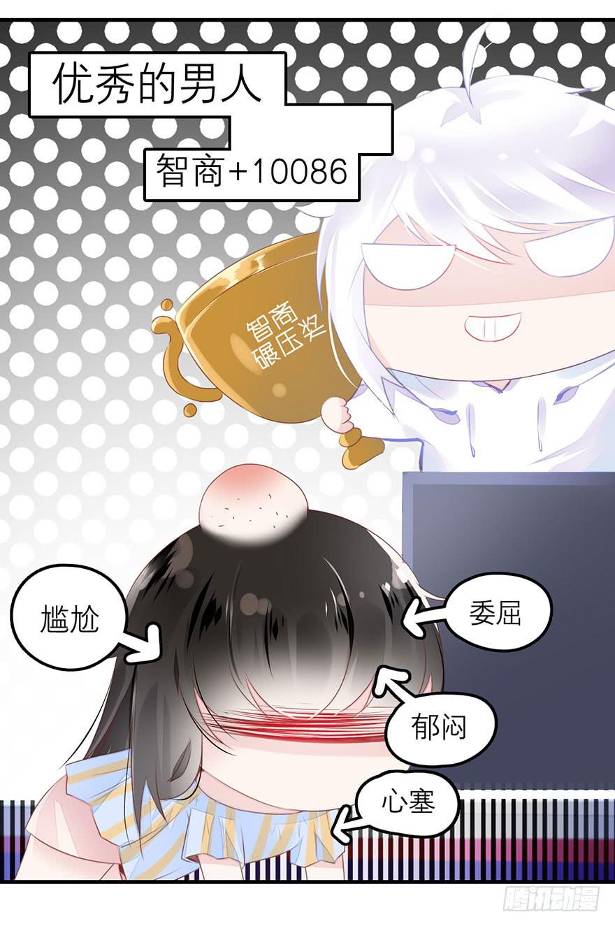 复仇的原因是？-第6话