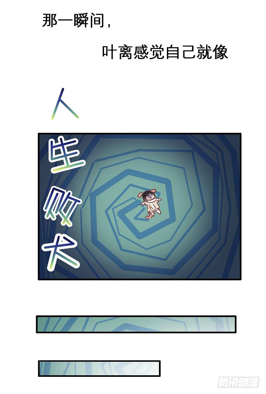 复仇的原因是？-第6话