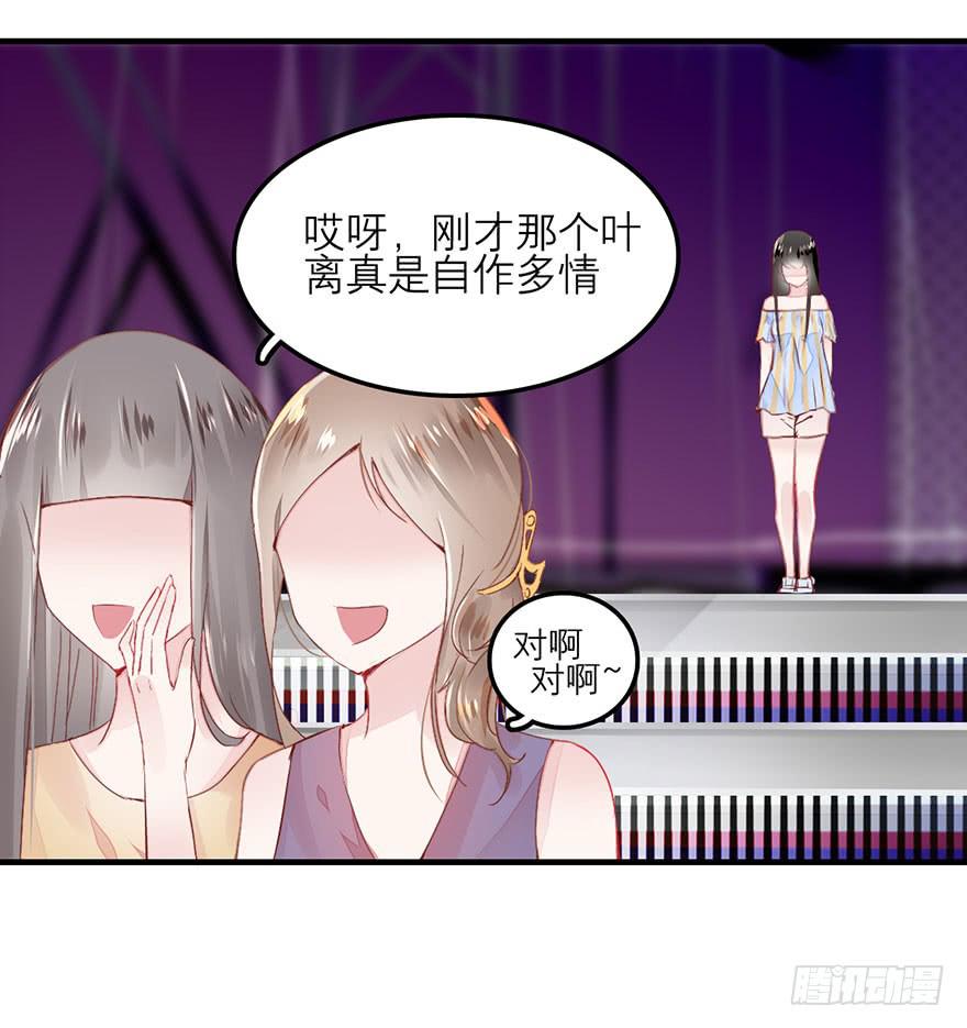 复仇的原因是？-第6话