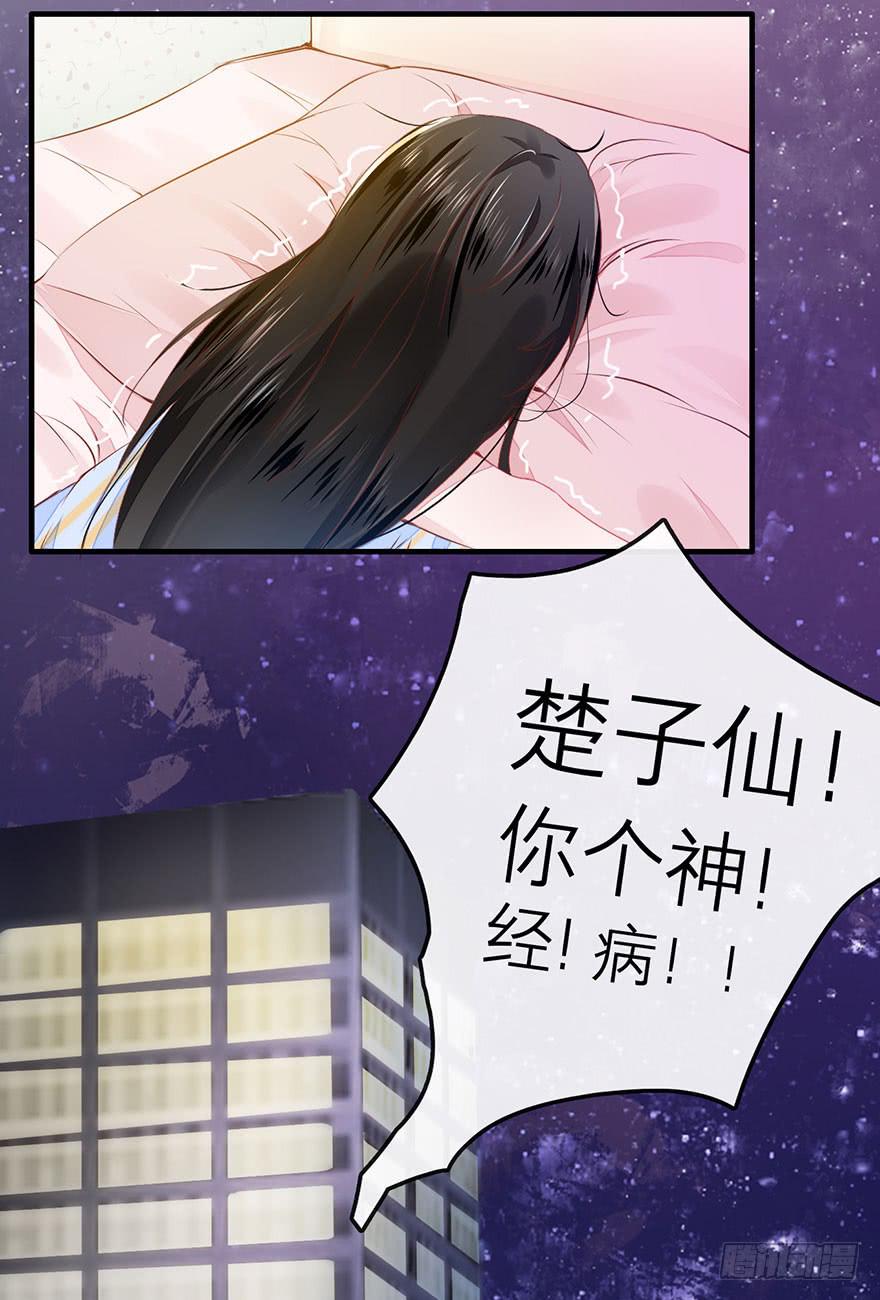 复仇的原因是？-第6话